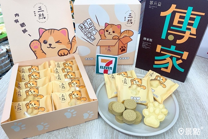 三統漢菓子 貓掌綠豆冰糕與郭元益傳家糕禮盒。