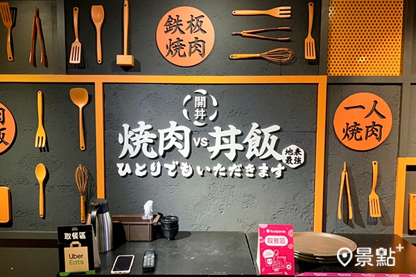 橘焱胡同收購開丼！正式跨足燒肉丼丼飯市場擴展新版圖