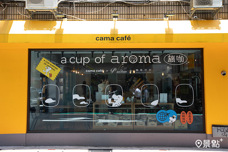 cama café夏日主題季「旅咖啡行」跨界聯手香水品牌與咖啡空少，打造出主題門市與咖啡五感新體驗。（圖／cama café）