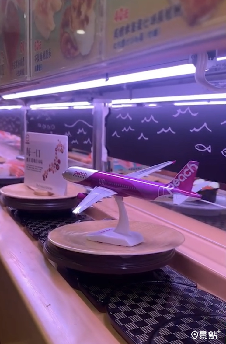 在壽司輸送帶上也會出現樂桃航空飛機模型，用餐氛圍增添出國旅遊的氣氛。