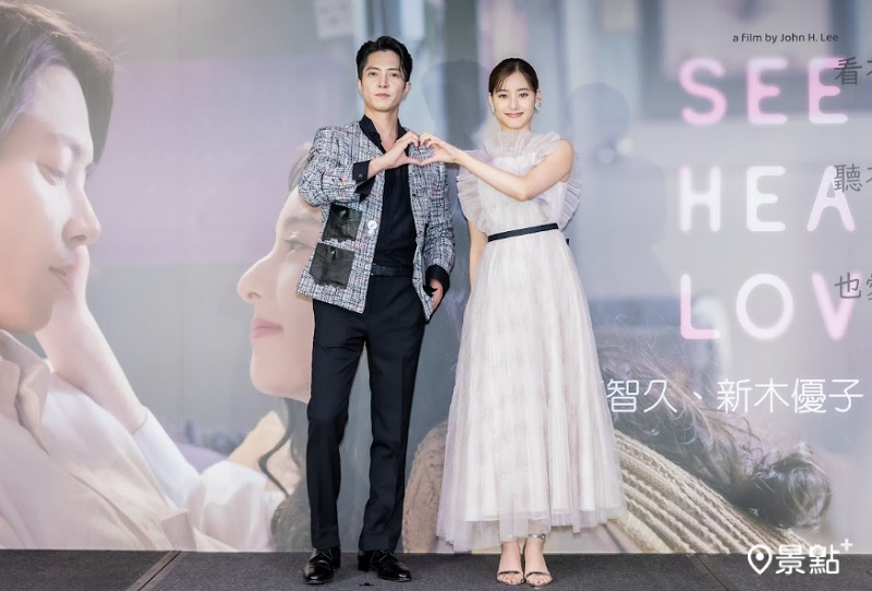 山下智久與新木優子來台宣傳7月7日上映的電影「SEE HEAR LOVE 看不見聽不見也愛你」。(圖 / 天馬行空，以下同)