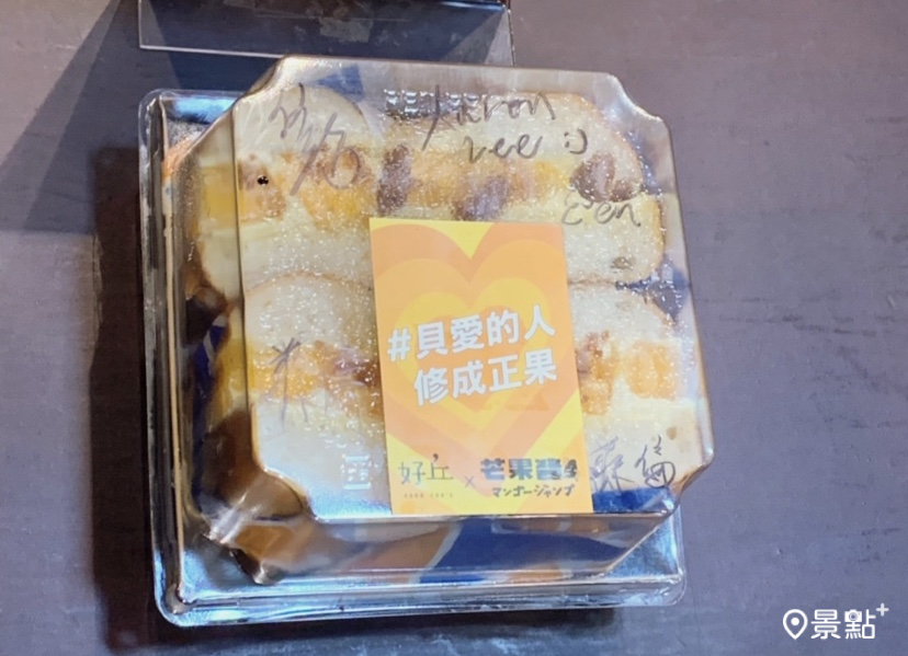 芒果醬在粉絲自購的貝果包裝盒上簽名。（圖 / 景點+ 張盈盈）