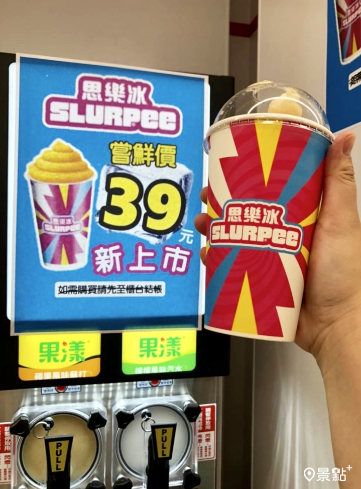 在台南也喝到思樂冰囉！思樂冰正在全台門市陸續回歸。（圖／景點+ Rhoda)