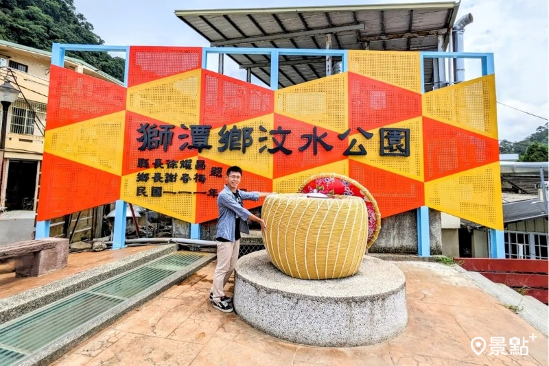 獅潭鄉汶水公園鄰近汶水老街，可到此安排半日遊。