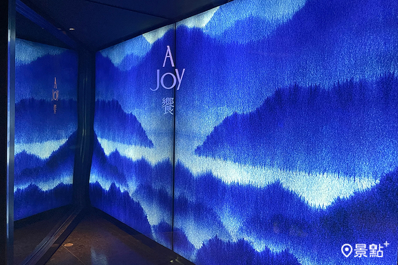 饗A JOY進駐台北101，成為全台最高樓高檔自助式餐廳。（圖 / 景點+ 陳玟霖，以下同）