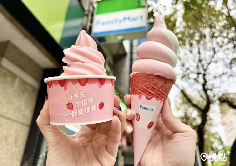 全家便利商店下一期霜淇淋新口味為「綜合莓果霜淇淋」。(圖／全家便利商店）