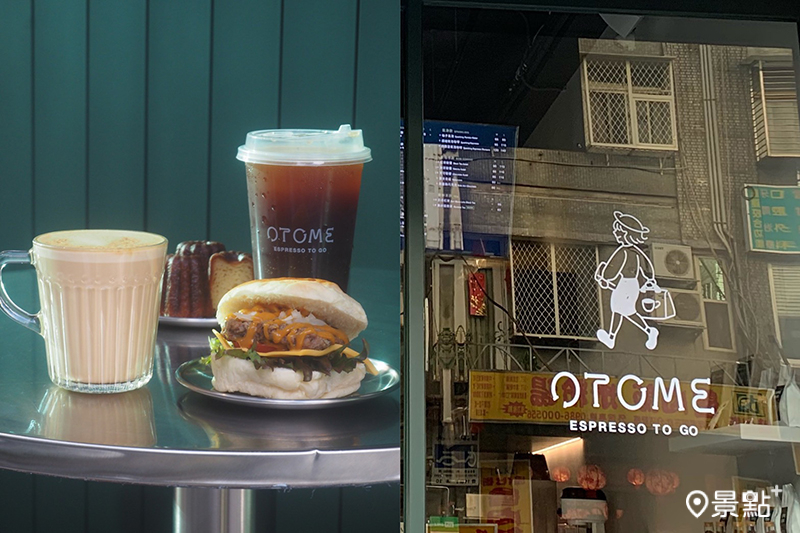 充滿歐式輕工業風的質感咖啡廳OTOME Café即日起正式進駐伊通商圈，開幕期間更祭出限量咖啡買一送一的優惠！（圖／景點+ 張盈盈）