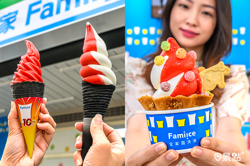 全家Fami!ce霜淇淋推出10週年生日鉅獻！「莓好時光」與「Fami!ce繽菓聖代」新登場！（圖／全家便利商店，以下同）
