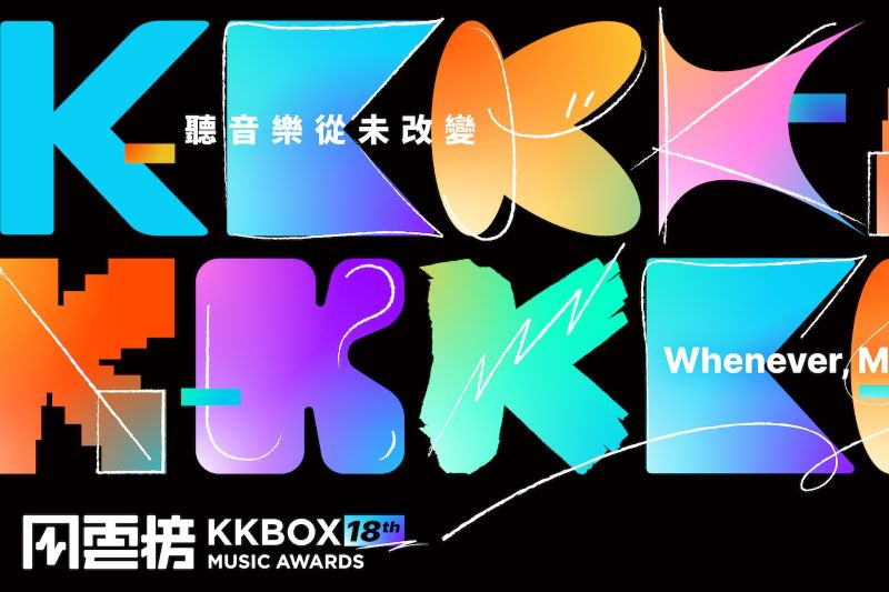 預訂豪友享樂專案可免費領取第18屆 KKBOX 風雲榜搖滾區門票。（圖／高雄萬豪酒店）