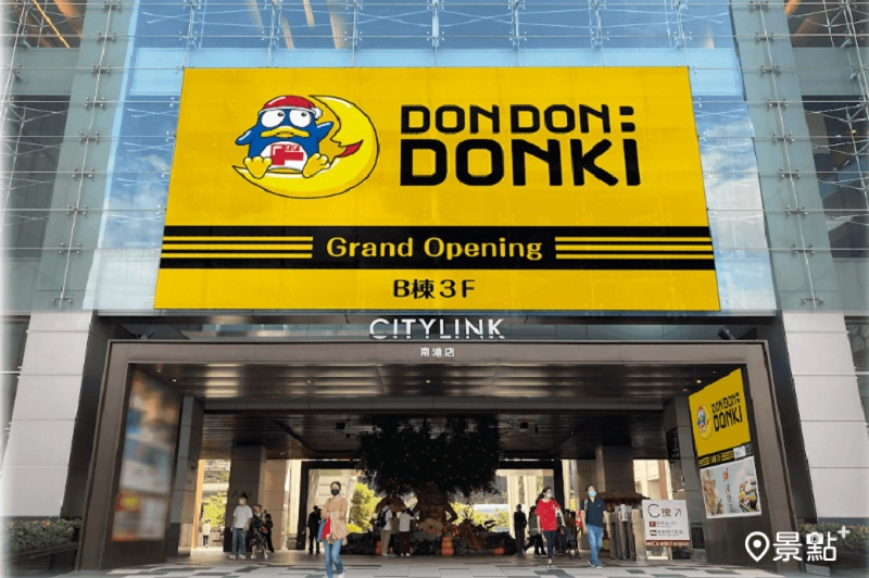 「DON DON DONKI CITYLINK南港店」為在台第三店，8月22日開幕！（圖／DON DON DONKI，以下同）