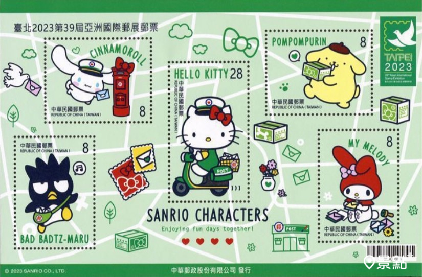 臺北2023第39屆亞洲國際郵展8月11日開展，並推出紀念郵票，包括與三麗鷗合作的郵品。(圖／中華郵政)