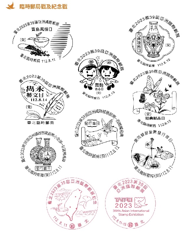 國際郵展現場紀念戳章樣式。(圖／中華郵政)