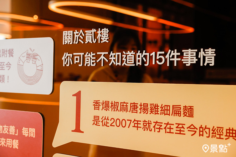 關於貳樓你可能不知道的15件事。