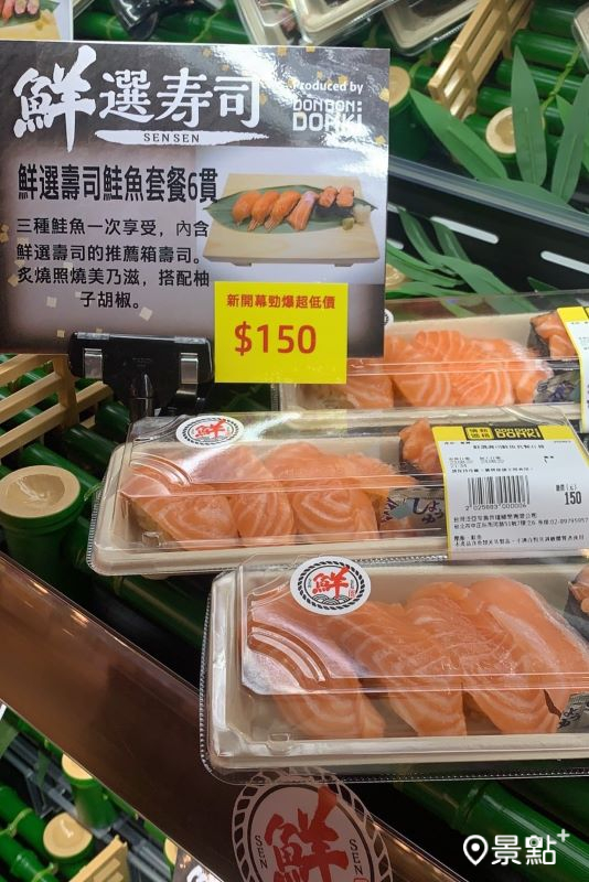 鮮選壽司鮭魚套餐。（圖／景點+ 張盈盈）