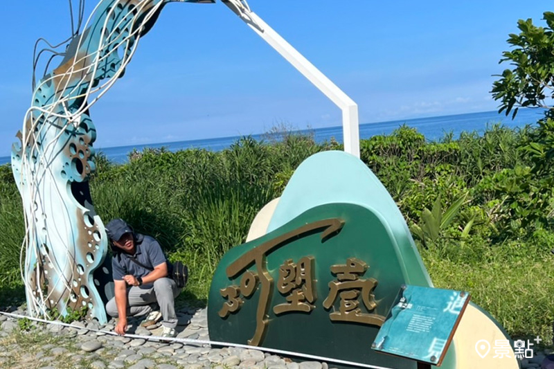 排灣族藝術家拉夫拉斯·馬帝靈的作品「山海之間」。（圖／台東縣政府）