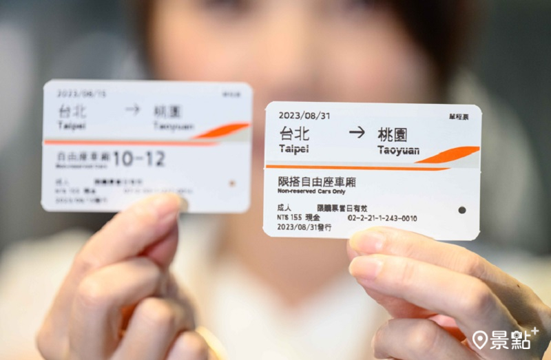 新款自由座高鐵車票與舊款的比較。(圖／台灣高鐵）