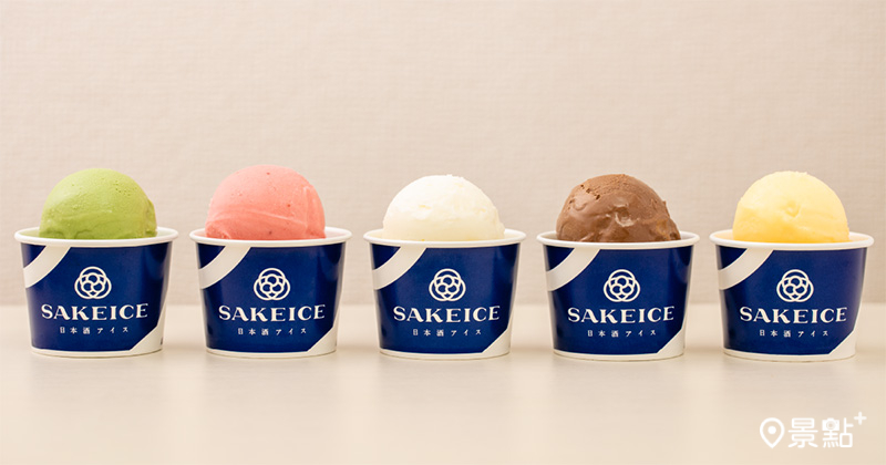 當高濃度日本酒遇上冰淇淋，蹦出奇妙大人好滋味。（圖／Ⓒedamame Inc.）