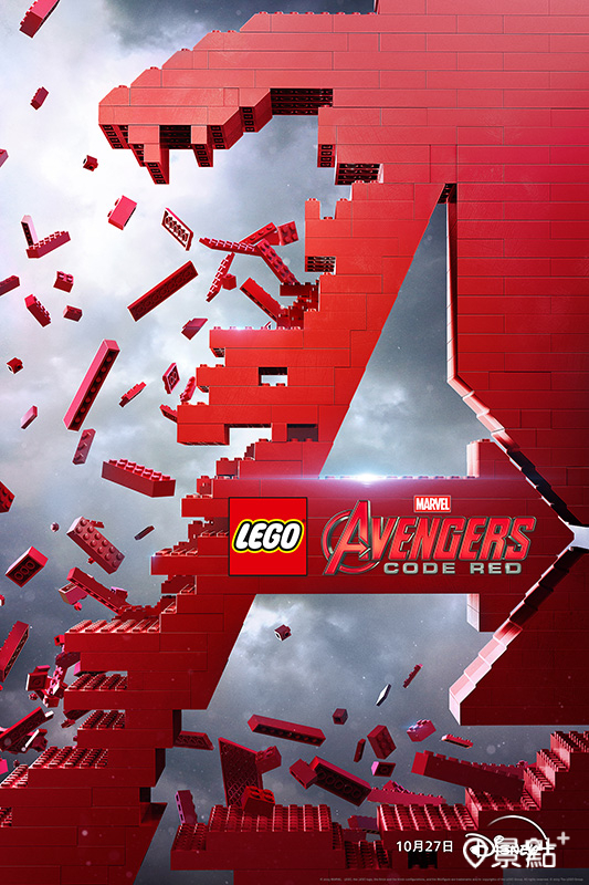 《樂高漫威復仇者聯盟：紅色警戒》（LEGO Marvel Avengers: Code Red）