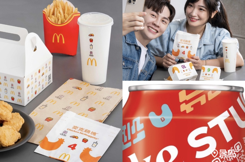 麥當勞與韓國人氣女團NewJeans合作推出的獨家包裝登場！（圖 / 台灣麥當勞，以下同）