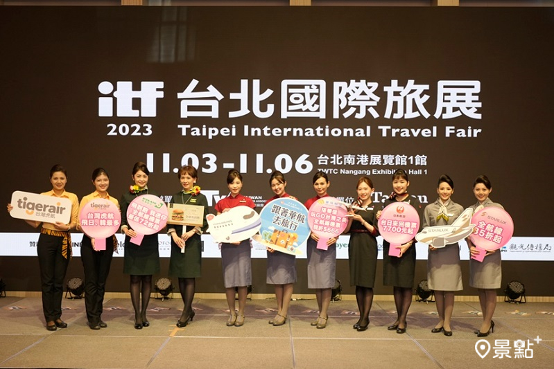 台北國際旅展11月3日登場，展出國家與攤數大爆發，想找旅遊行程與優惠的消費者可以到場挖寶。(圖／台北國際旅展，以下同）
