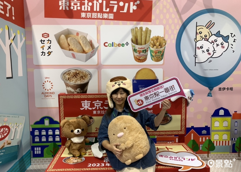 於東京車站一番街的展區可拍照打卡拿折價券與餅乾！