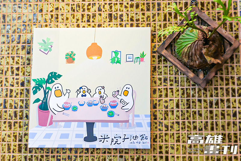 可愛的鴨子插圖除了是米院子招牌，也象徵著店主一家人，相當溫馨。