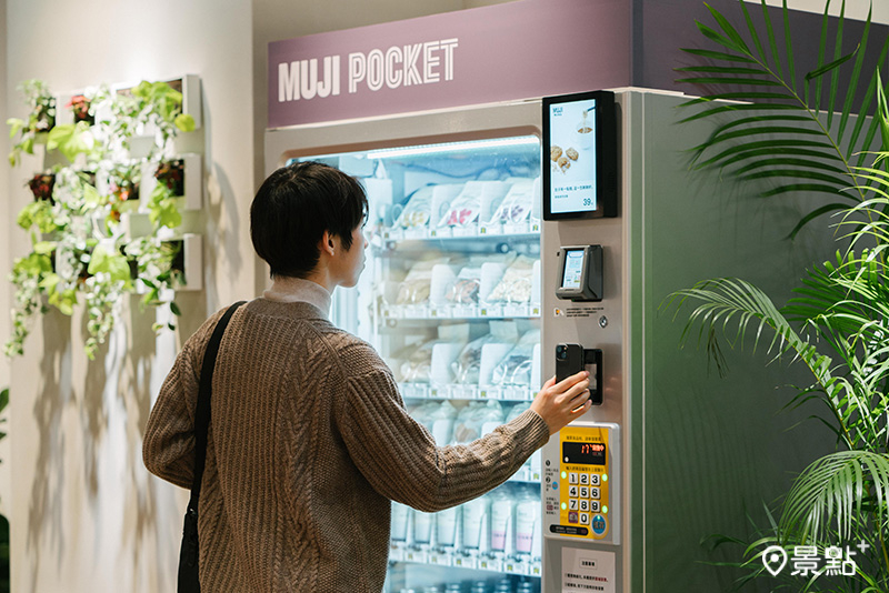 MUJI Pocket提供方便的點心飲料販售服務。