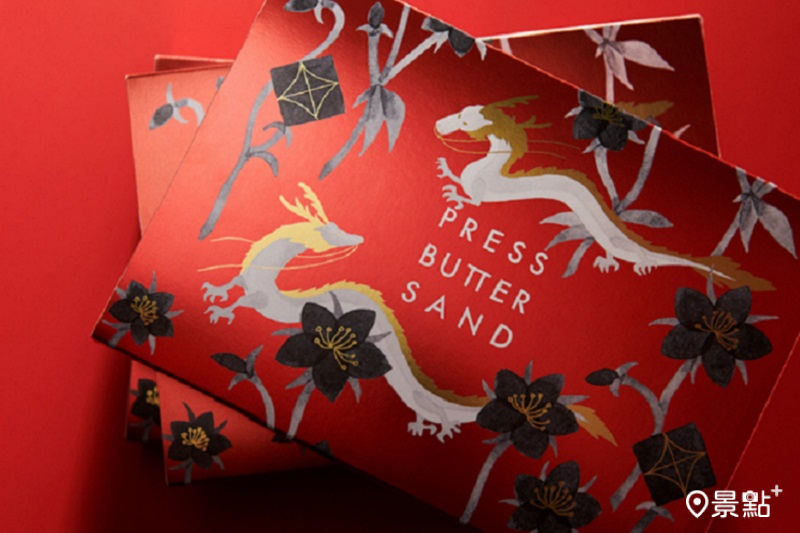 PRESS BUTTER SAND春節限量龍年禮盒即日起於官網開放預購，1月12日正式於旗艦店限量上市。