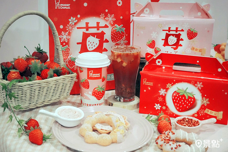 Mister Donut草莓季推出6款新品，同步復刻3款日本熱銷「白雪波堤」！1月14日前還有買5送2不可錯過！（圖／景點+ 張盈盈）