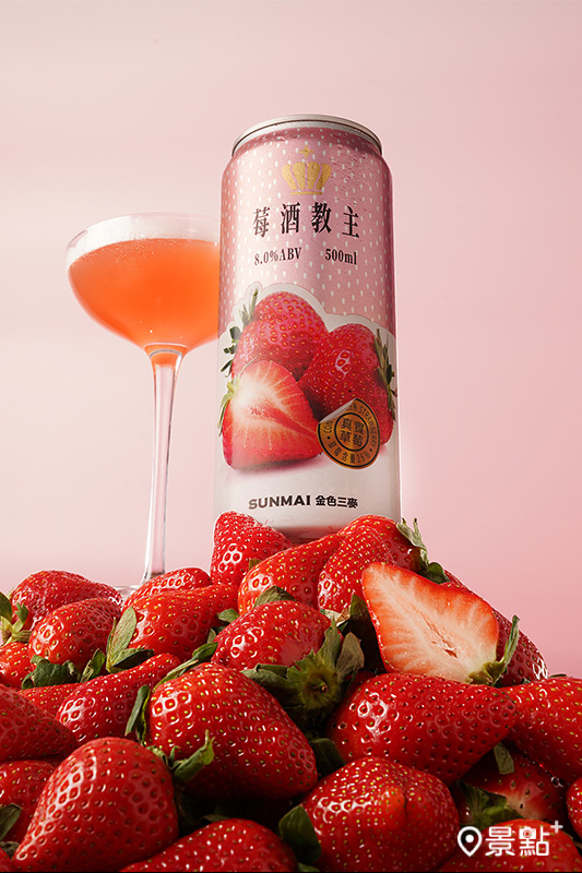 金色三麥「莓酒教主」放肆添加高達 25% 的新鮮草莓，濃郁草莓果韻繚繞於唇齒之間。