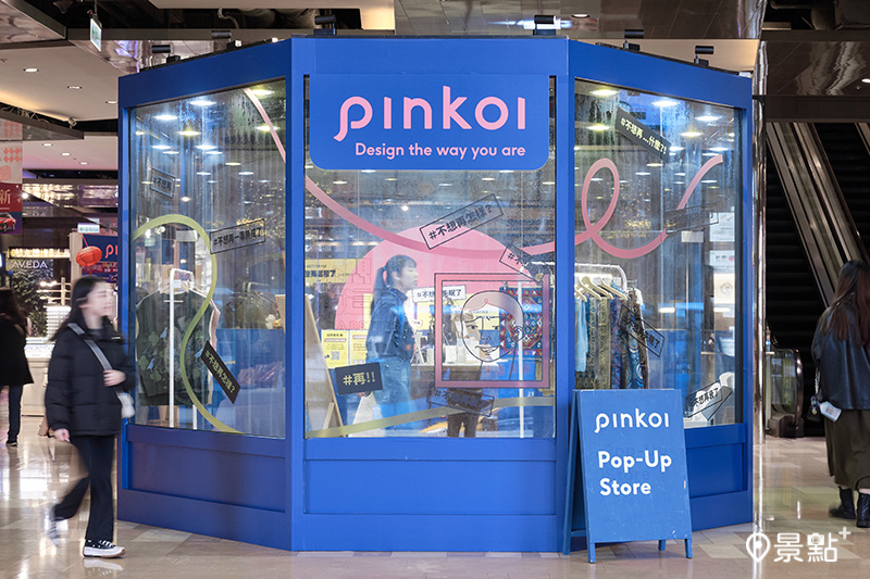 Pinkoi即日起至2月4日於京站打造新春快閃店，祭出優惠折扣88折起！（圖／Pinkoi，以下同）