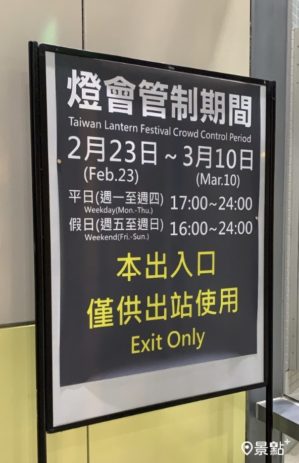 台南高鐵站2號出口在燈會期間進行管制。