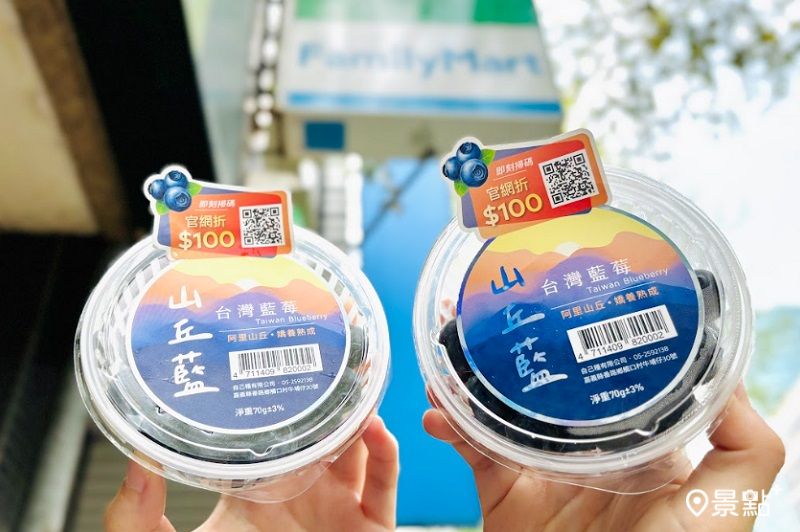 全家霜淇淋前所未有新口味公布！線上線下台灣在地山丘藍藍莓開賣