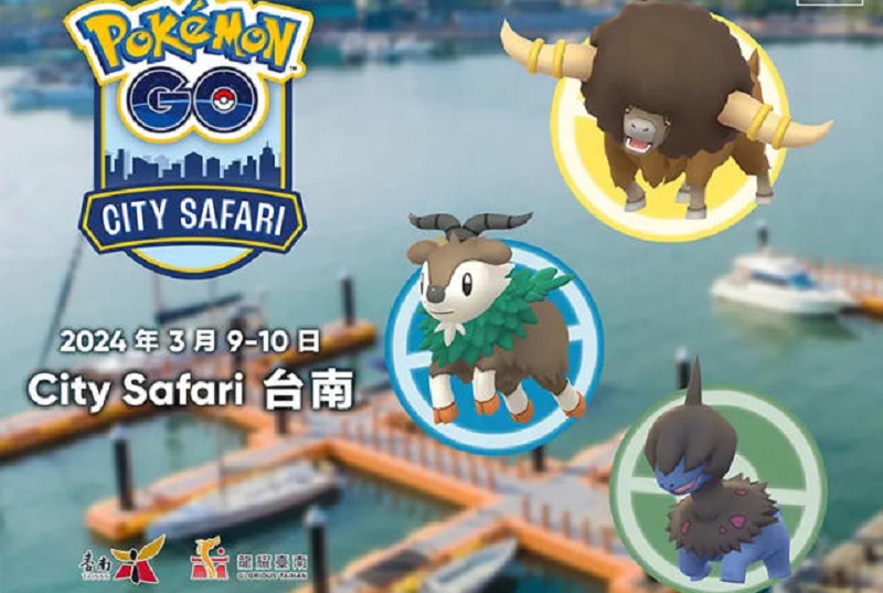 圖 / 台南市政府 、Pokémon GO City Safari