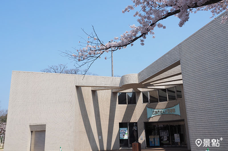 廣島市漫畫圖書館。