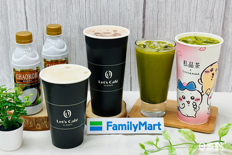 全家3款泰式風味現調飲品，「泰式綠奶茶」、「泰式厚椰拿鐵」以及「泰式厚椰可可」。