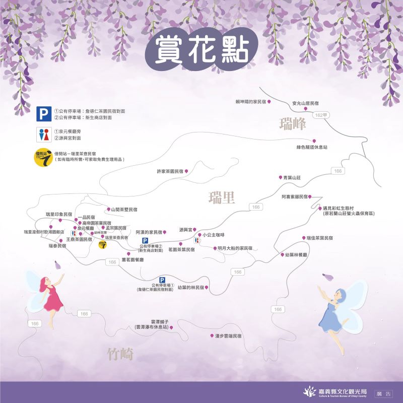 嘉義瑞里紫藤花季賞花點地圖。（圖／慢遊嘉義）