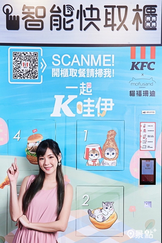 台北南京東二數位未來店中，智能快取櫃同步加入貓福珊迪限定造型。