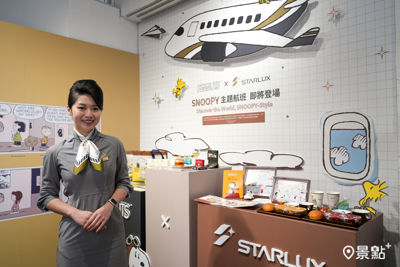 3/27至4/30，星宇航空於華山文創園區推出「SNOOPY 頂尖藝術大師展覽」。
