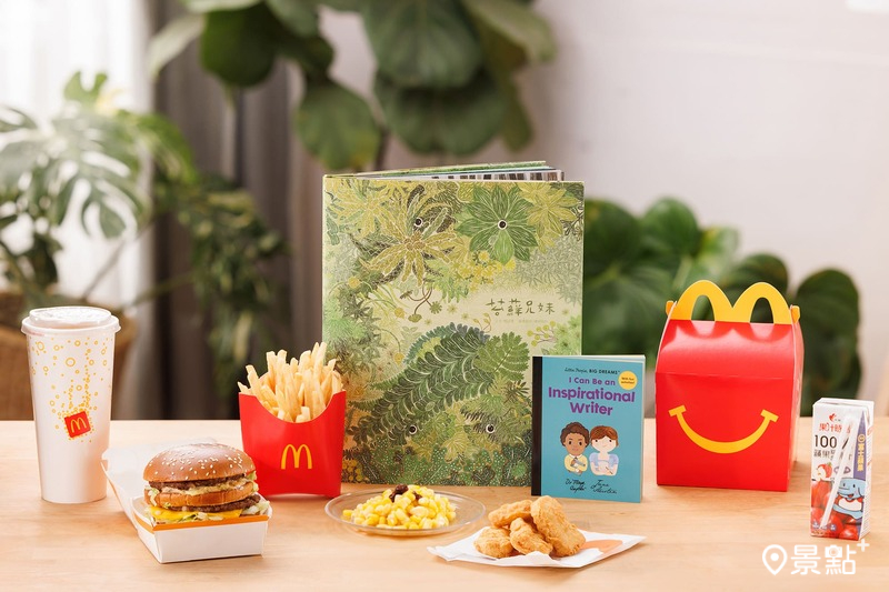 4/4當日購買超值全餐及Happy Meal 麥麥盒四件組就送精選繪本。