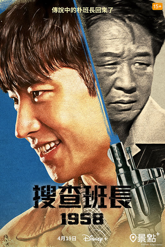 《搜查班長1958》Chief Detective 1958。