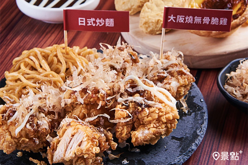 「大阪燒無骨脆雞」採用手切去骨雞腿肉塊，搭配口感順滑的日式炒麵。