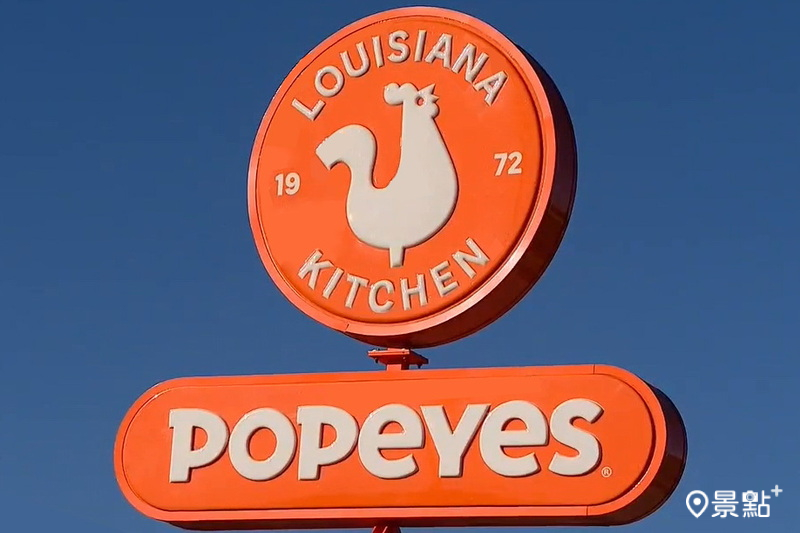 Popeyes 成立超過半世紀，以肯瓊風味美食風靡全球。