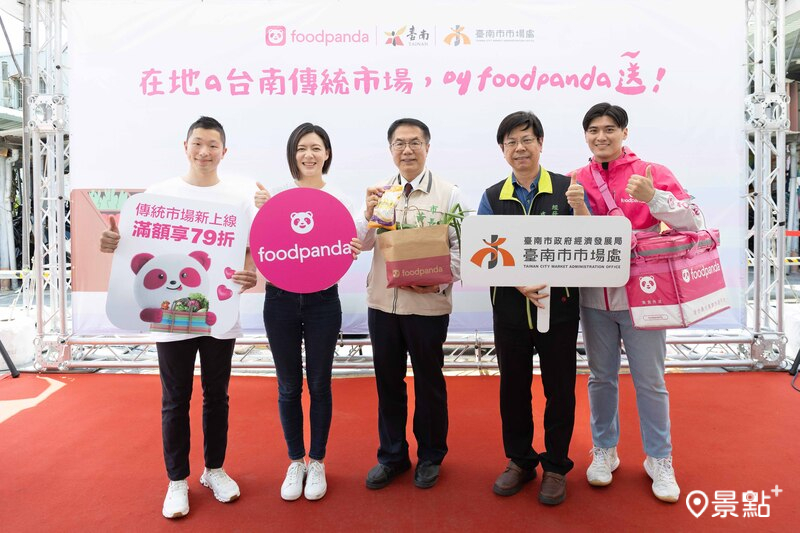 foodpanda攜手台南市政府共同推動台南傳統市場外送。