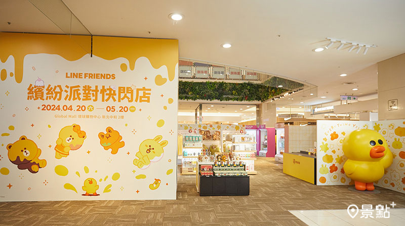 LINE FRIENDS繽紛派對快閃店，「SALLY MAKES EVERYTHING YELLOW」打卡牆及1.5米高超萌莎莉迎接粉絲。