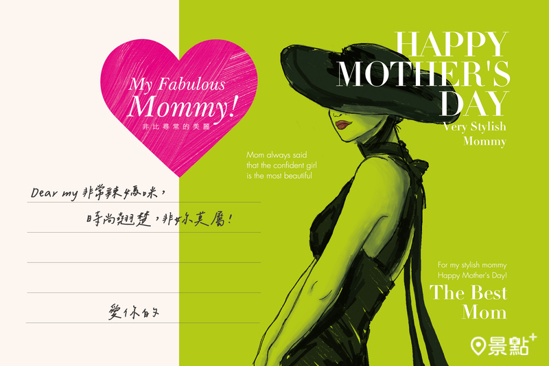 非常泰推出「潮流媽媽」母親節卡片。