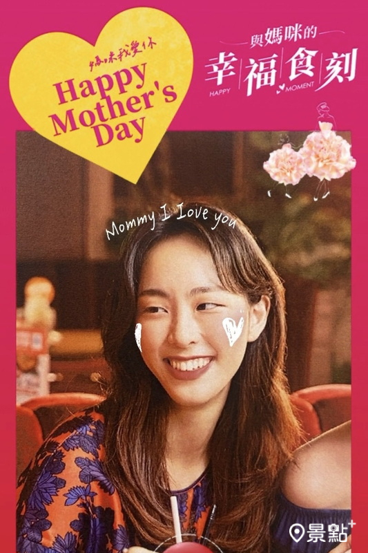 瓦城等品牌推出「母親節專屬 IG 濾鏡」