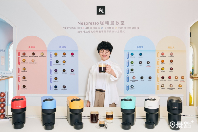 Nespresso特別邀請盧廣仲一同打造「Nespresso咖啡晨飲室」快閃店。（圖／Nespresso，以下同） 