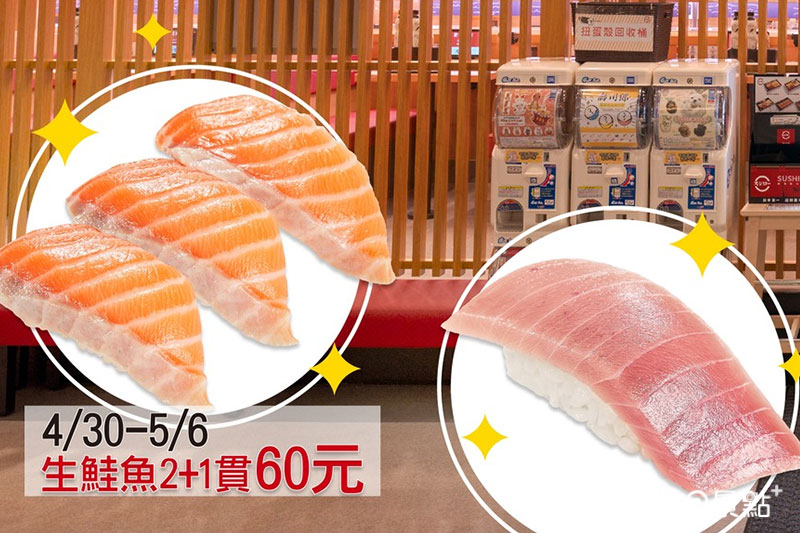 開幕特別商品推出生鮭魚2+1優惠60元，以及地中海黑鮪魚中腹40元。