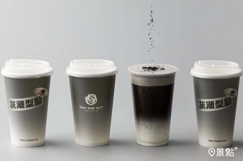 New Balance攜手台北風格茶飲 ODD ONE OU推出「元祖灰鮮奶茶」。（圖／ODD ONE OUT，以下同 ）